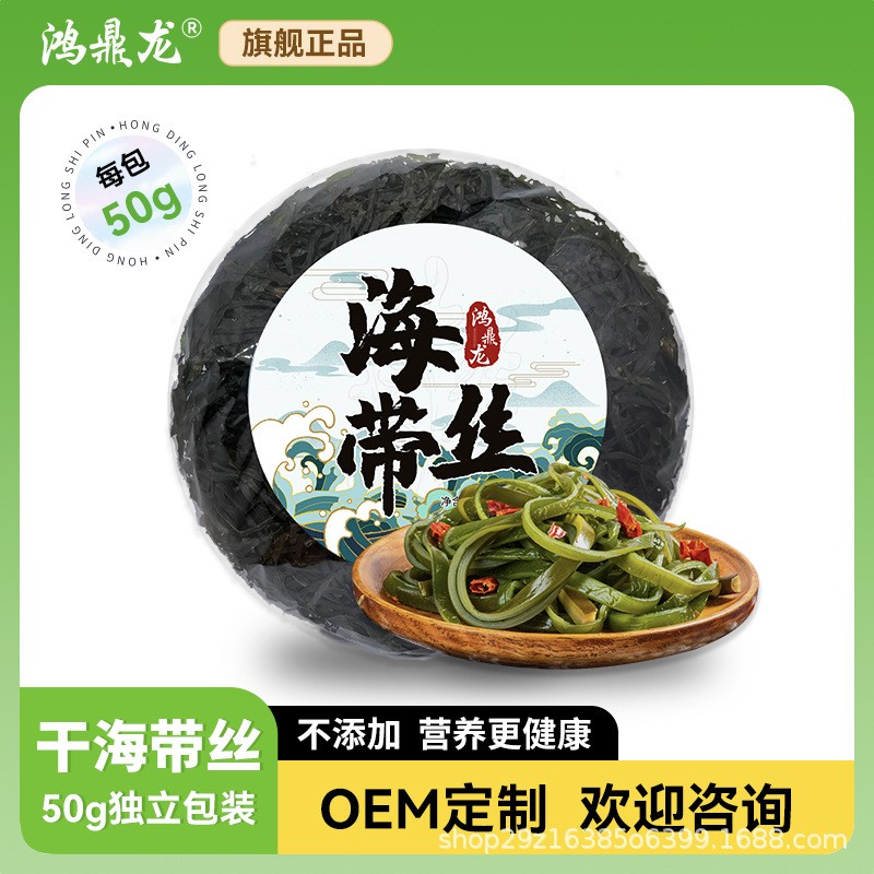 鸿鼎龙圆饼烘干海带丝干货商用下饭整箱批发水产干货厂家直供批发 80包 鸿鼎龙圆饼烘干海带丝干货商用下饭整箱批发水产干货厂家直供批发 80包