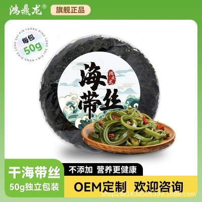 鸿鼎龙圆饼烘干海带丝干货商用下饭整箱批发水产干货厂家直供批发   80包
