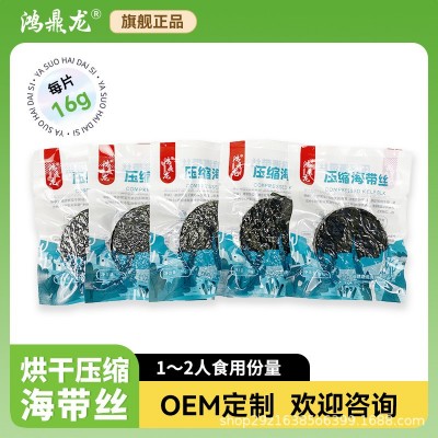 鸿鼎龙工厂直销压缩海带丝干活批发网红直播带货22克16克20克10克  1000包图2