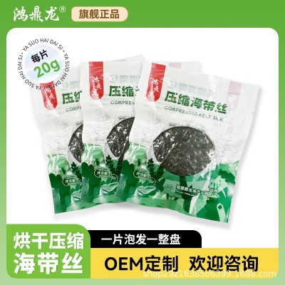 鸿鼎龙工厂直销压缩海带丝干活批发网红直播带货22克16克20克10克  1000包图3