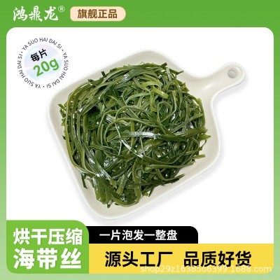 鸿鼎龙工厂直销压缩海带丝干活批发网红直播带货22克16克20克10克  1000包图5