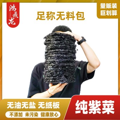 鸿鼎龙散装紫菜无沙整包饭店食堂商用紫菜汤厂家直供批发1件代发  2包