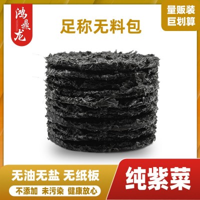 鸿鼎龙散装紫菜无沙整包饭店食堂商用紫菜汤厂家直供批发1件代发  2包图3