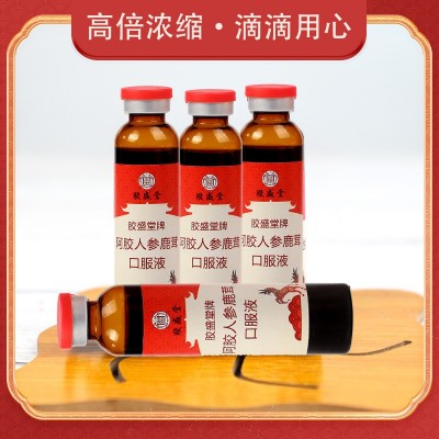 胶盛堂阿胶人参口服液20ml*30支滋补免疫力饮品送礼补品健康礼盒图3
