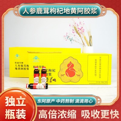 胶盛堂阿胶人参口服液20ml*30支滋补免疫力饮品送礼补品健康礼盒图2