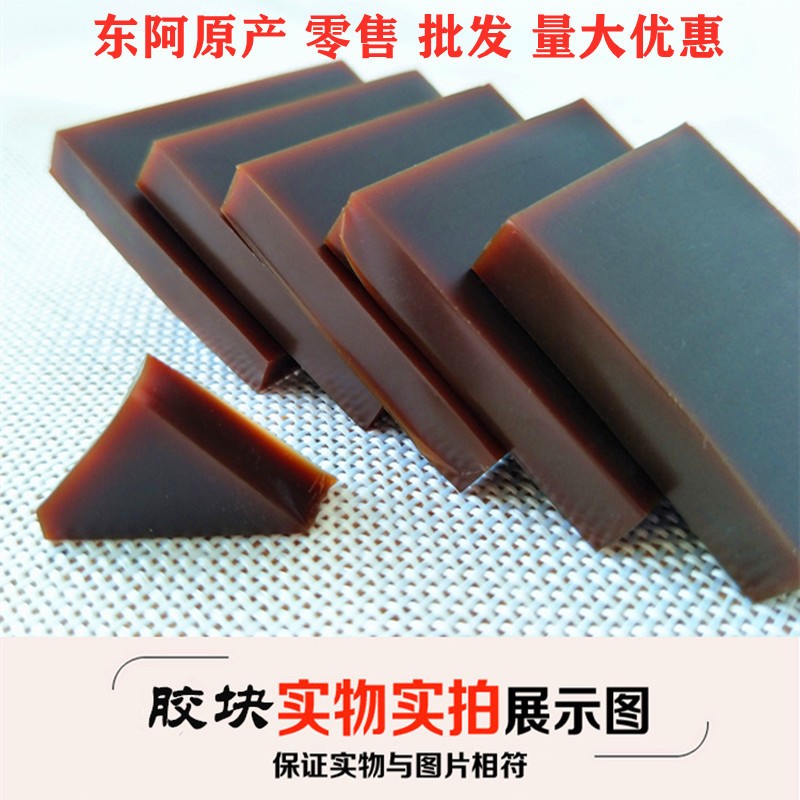 黄明胶厂家批发500克散装手工阿胶糕阿胶固元糕原料牛皮胶块驴胶 2h盒 黄明胶厂家批发500克散装手工阿胶糕阿胶固元糕原料牛皮胶块驴胶 2h盒