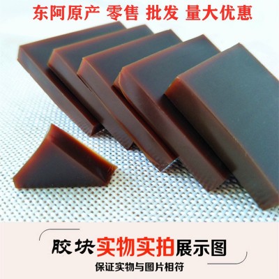 黄明胶厂家批发500克散装手工阿胶糕阿胶固元糕原料牛皮胶块驴胶  2h盒