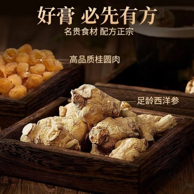 西洋参玉灵膏源头厂家古法蒸制传统人参玉灵膏260g膏滋支持代发  2瓶图4