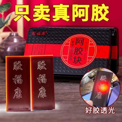 阿胶块驴皮阿胶片东阿厂家直发手工阿胶糕原料驴皮阿胶原块