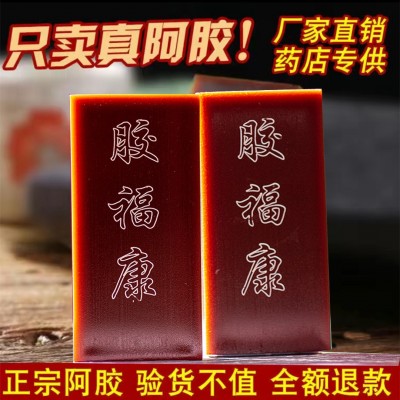 阿胶块驴皮阿胶片东阿厂家直发手工阿胶糕原料驴皮阿胶原块图3