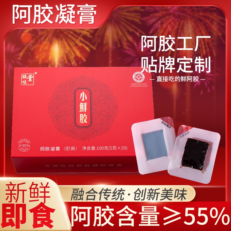 山东东阿小鲜胶即食阿胶凝膏鲜制阿胶驴皮熬制鲜炖含着吃的小鲜胶 山东东阿小鲜胶即食阿胶凝膏鲜制阿胶驴皮熬制鲜炖含着吃的小鲜胶