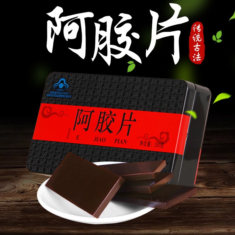 东阿原产阿胶250g铁盒装阿胶片山东阿胶块阿胶糕即食固元膏片 东阿原产阿胶250g铁盒装阿胶片山东阿胶块阿胶糕即食固元膏片