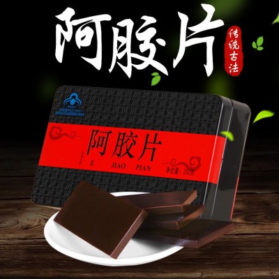 东阿原产阿胶250g铁盒装阿胶片山东阿胶块阿胶糕即食固元膏片