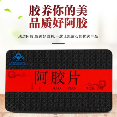 东阿原产阿胶250g铁盒装阿胶片山东阿胶块阿胶糕即食固元膏片图3
