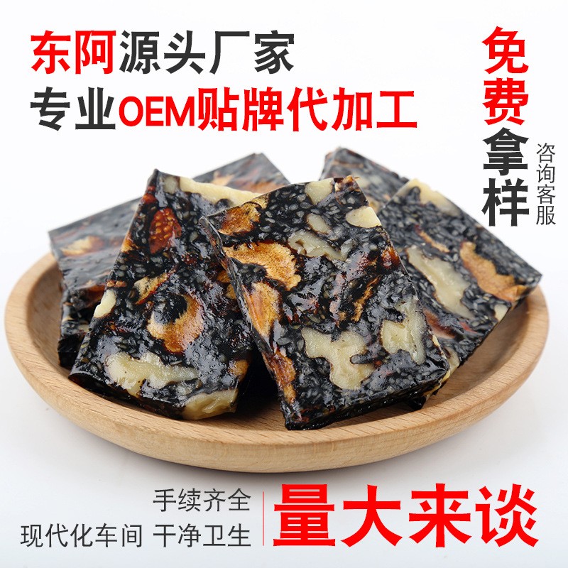 东阿特产阿胶固原糕 驴皮阿胶糕阿娇固元膏代加工代发即食阿胶糕 东阿特产阿胶固原糕 驴皮阿胶糕阿娇固元膏代加工代发即食阿胶糕