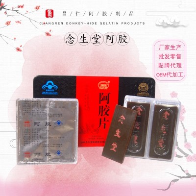 山东阿胶块 阿胶片蓝帽阿胶保健字号阿胶块250克念生堂图4