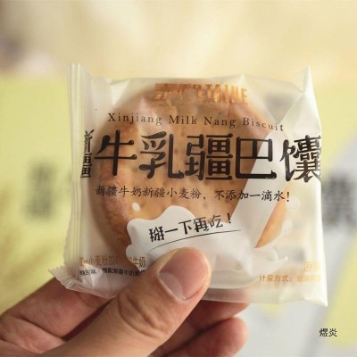 泰和牛乳疆巴馕原味牛奶麦香馕饼早餐代餐小饼盒装新疆特产点心   2件图3