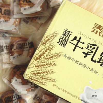泰和牛乳疆巴馕原味牛奶麦香馕饼早餐代餐小饼盒装新疆特产点心   2件图2