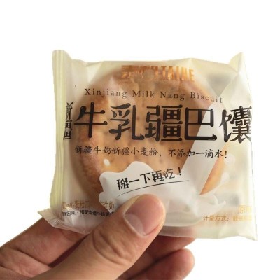 泰和牛乳疆巴馕原味牛奶麦香馕饼早餐代餐小饼盒装新疆特产点心   2件图5