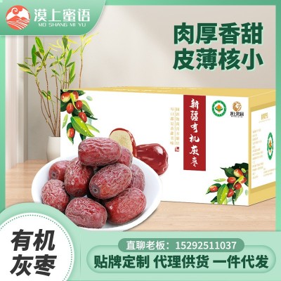 新疆有机灰枣证书产地证明低卡煲汤甘甜批发代发漠上果园有机灰枣图2