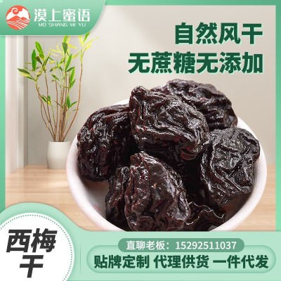 西梅干漠上果园大颗粒零食水果干网红年货批发代发工厂新疆西梅干  2袋