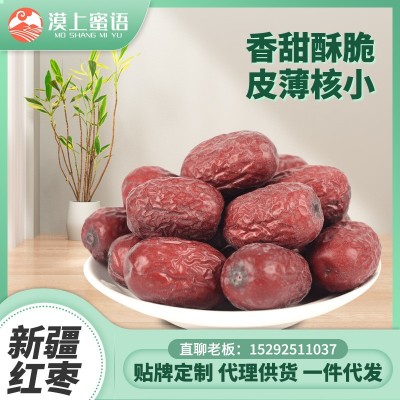 漠上果园正宗新疆灰枣低卡煲汤甘甜批发代发吊干红枣新枣电商直播   2袋