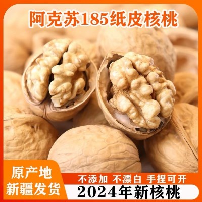 新疆阿克苏185纸皮烤核桃3斤原味奶香草本薄皮手剥熟核桃产地直发