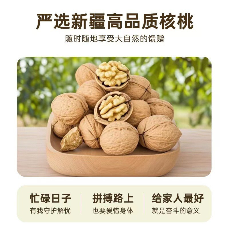 新疆185纸皮核桃2025新货奶油烤核桃薄皮孕妇炒熟核桃工厂直发 新疆185纸皮核桃2025新货奶油烤核桃薄皮孕妇炒熟核桃工厂直发