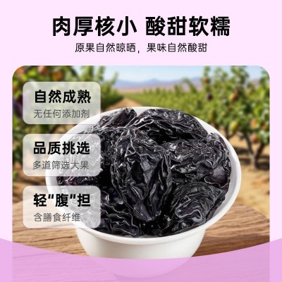 新疆西梅干无加蔗糖无添加低脂孕妇酸甜零食西梅特产非特级乌梅子图2