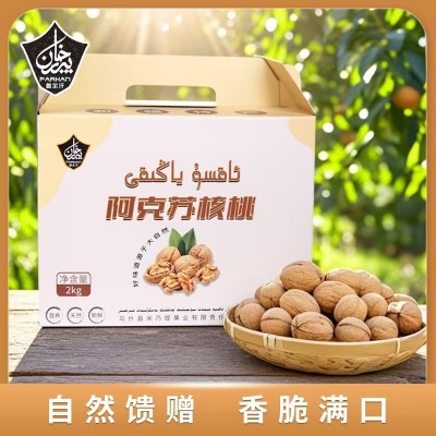 新疆185纸皮核桃2025新货奶油烤核桃薄皮孕妇炒熟核桃工厂直发