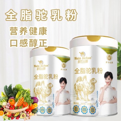 新疆伊犁那拉乳业纯驼奶粉那拉丝醇20克新疆正宗骆驼奶粉成人奶粉  15袋图4