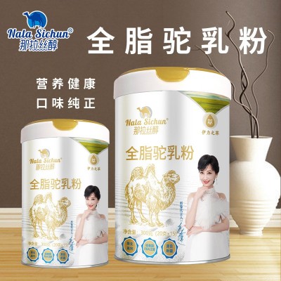 新疆伊犁那拉乳业纯驼奶粉那拉丝醇20克新疆正宗骆驼奶粉成人奶粉  15袋图3