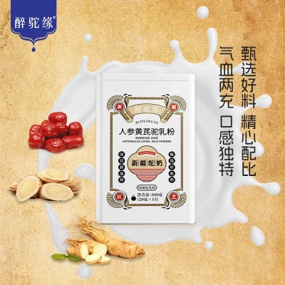 药食同源新疆正宗骆驼奶粉70%含量新国标驼奶20g成人中老年奶粉  15袋图3
