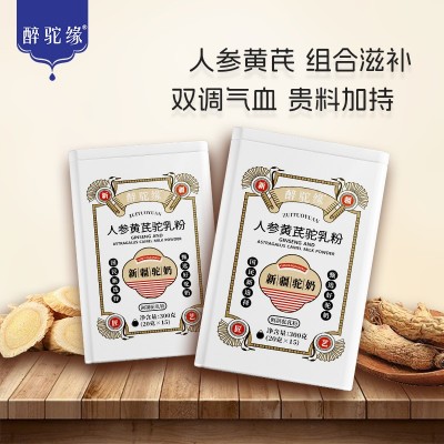 药食同源新疆正宗骆驼奶粉70%含量新国标驼奶20g成人中老年奶粉  15袋图2