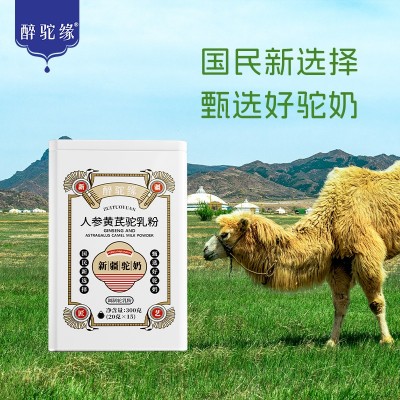 药食同源新疆正宗骆驼奶粉70%含量新国标驼奶20g成人中老年奶粉  15袋