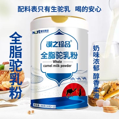 新疆伊犁那拉乳业纯驼奶粉漠之珍品20克新疆正宗骆驼奶粉成人奶粉   15袋图2