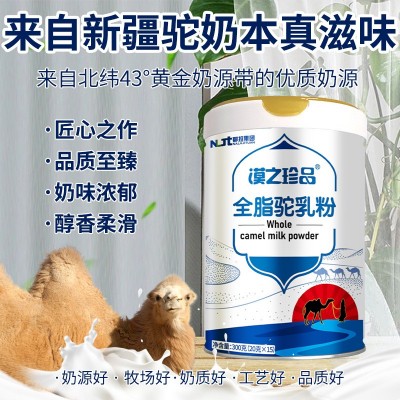 新疆伊犁那拉乳业纯驼奶粉漠之珍品20克新疆正宗骆驼奶粉成人奶粉   15袋图4