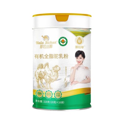 伊犁那拉乳业那拉丝醇有机纯驼奶粉正宗新疆纯驼奶粉20g成人奶粉  16袋图5
