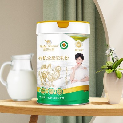 伊犁那拉乳业那拉丝醇有机纯驼奶粉正宗新疆纯驼奶粉20g成人奶粉  16袋图4