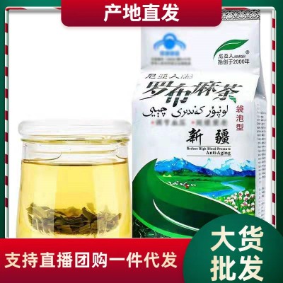 新疆尼亚人罗布麻茶240g/袋袋泡型独立包装方便携带热水泡茶包邮