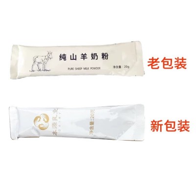 新疆纯山羊奶粉 孕妇成年人学生女士中老年人青年 全脂羊奶粉厂家图4