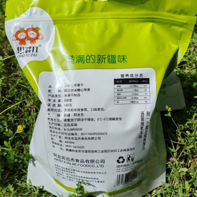 新疆阿克苏苹果干厚切苹果片三蒸三晒批发代发包邮特产果脯解馋图3