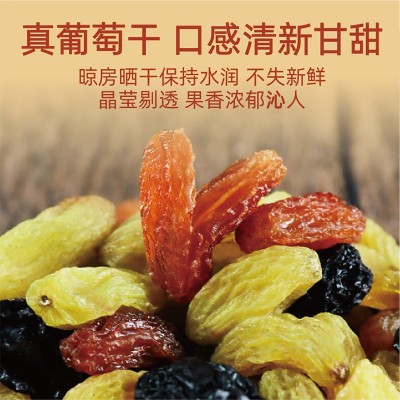 【葡萄干】-新疆特产免洗即食黑加仑红绿混合葡萄干袋装天然图4