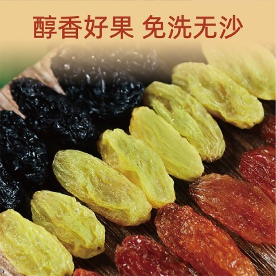 【葡萄干】-新疆特产免洗即食黑加仑红绿混合葡萄干袋装天然图2