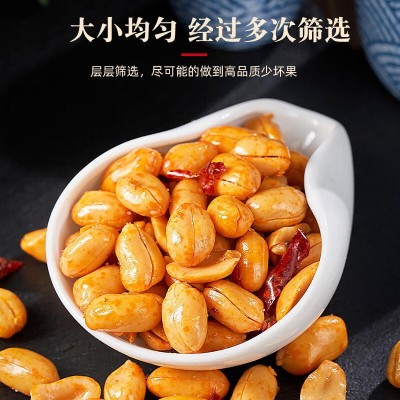 【麻辣花生】-麻辣椒盐味油炸下酒菜鬼花生仁坚果炒货干果零食图2