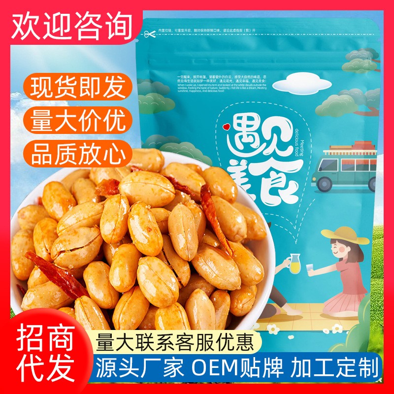 【麻辣花生】-麻辣椒盐味油炸下酒菜鬼花生仁坚果炒货干果零食 【麻辣花生】-麻辣椒盐味油炸下酒菜鬼花生仁坚果炒货干果零食