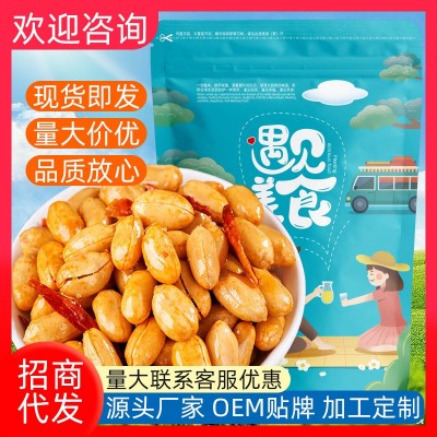 【麻辣花生】-麻辣椒盐味油炸下酒菜鬼花生仁坚果炒货干果零食