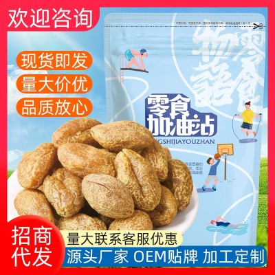 【无核橄榄】-九制甘草橄榄无核橄榄肉化核条果脯蜜饯休闲零食