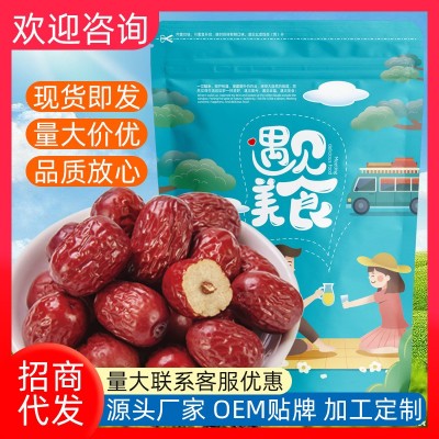 红枣 甄选新疆大红枣免洗新年货大颗粒泡水煲汤零食养生黑芝麻
