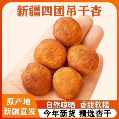 新货一级四团吊干杏新疆特产树上干杏无添加剂伊犁杏干新鲜图3